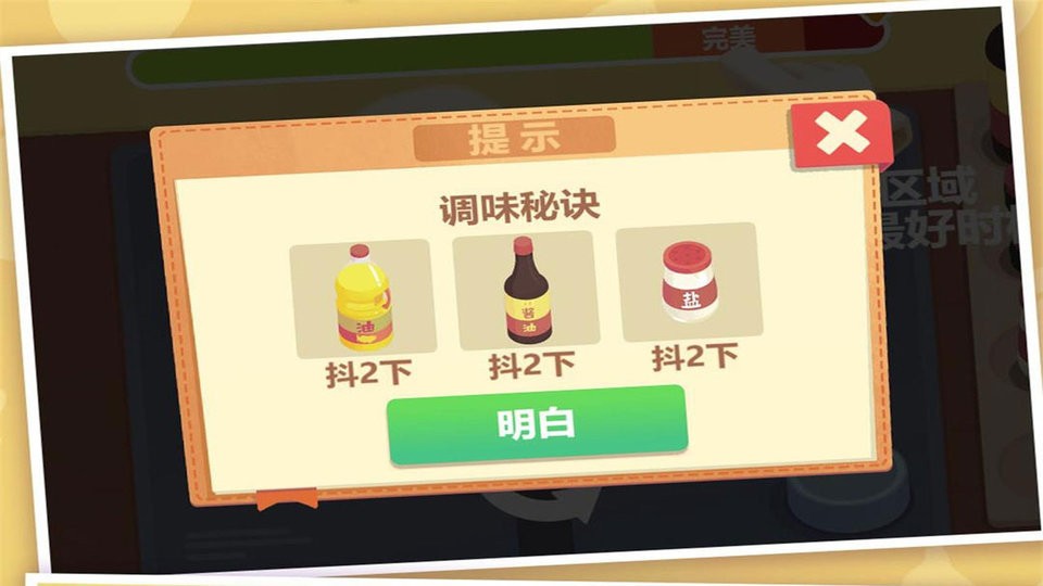 奶奶教我做菜 v2.10.24 安卓版 2