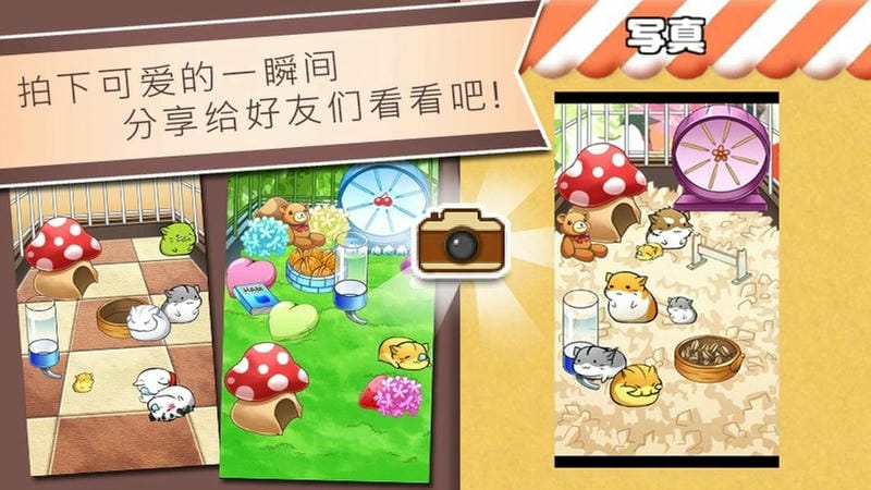 歡樂鼠小弟 v4.0.0 安卓版 1