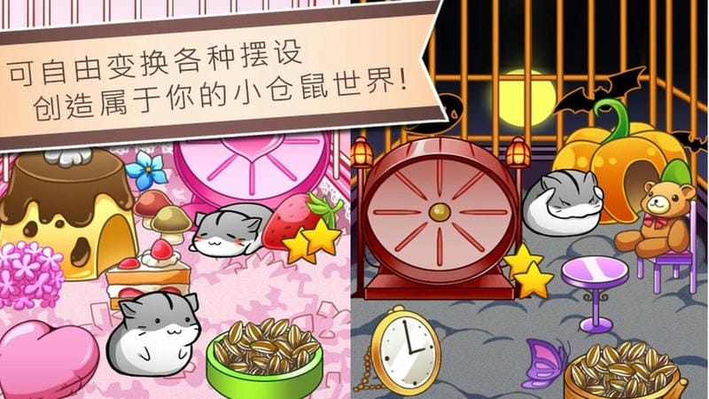 歡樂鼠小弟 v4.0.0 安卓版 0