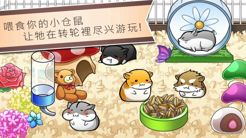 歡樂鼠小弟 v4.0.0 安卓版 2