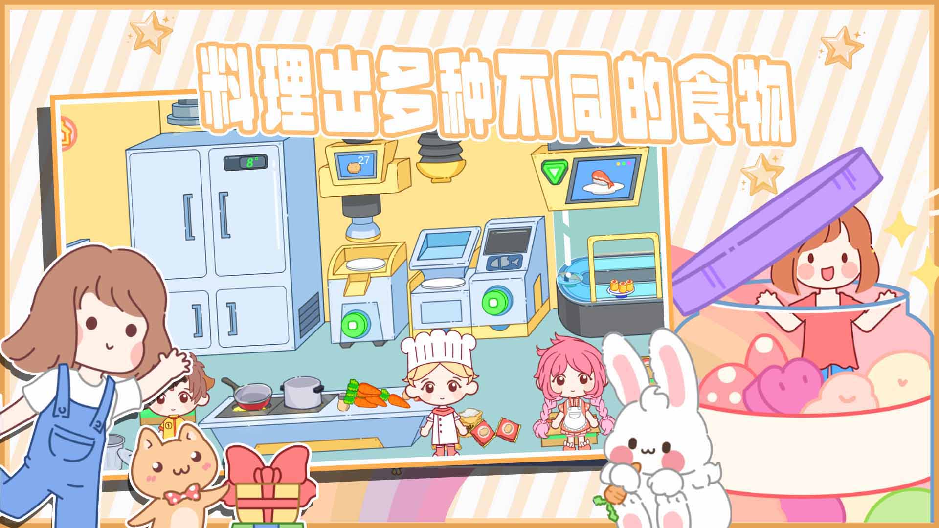 魔法米樂小鎮(zhèn) v1.0 安卓版 0