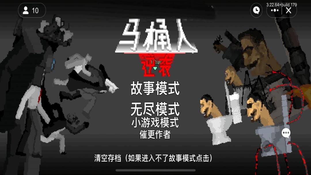 馬桶人對戰(zhàn)監(jiān)控人模擬器 v1.1 安卓版 2