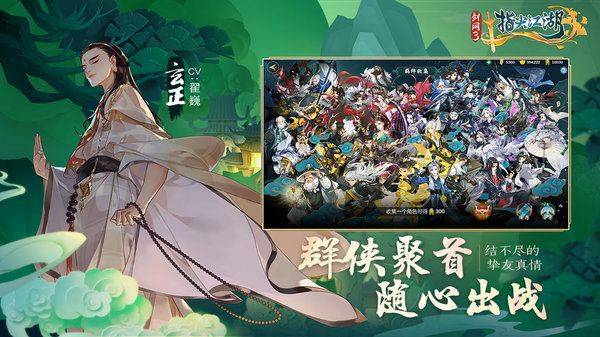 劍網(wǎng)3指尖對(duì)弈 v1.5.401 安卓版 2