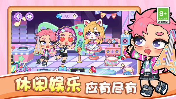 女神小鎮(zhèn)生活 v1.0.0 安卓版 1