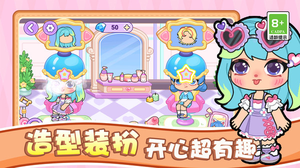 女神小鎮(zhèn)生活 v1.0.0 安卓版 2