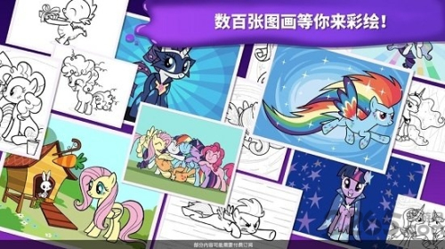 小馬寶莉魔法涂色中文版 v2023.3.0 安卓版 0