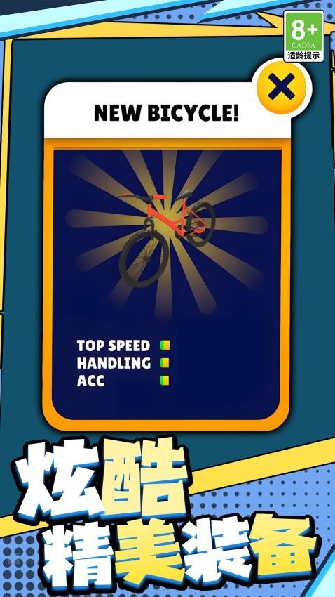 摩托沖刺安卓版 v1.0.2 手機(jī)版 1