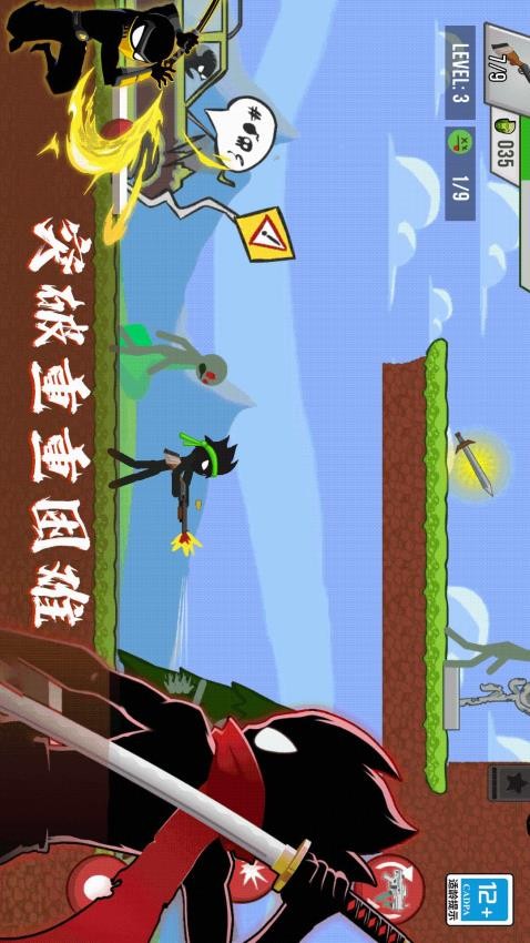 火柴人無(wú)敵闖關(guān) v1.0.0 安卓版 2