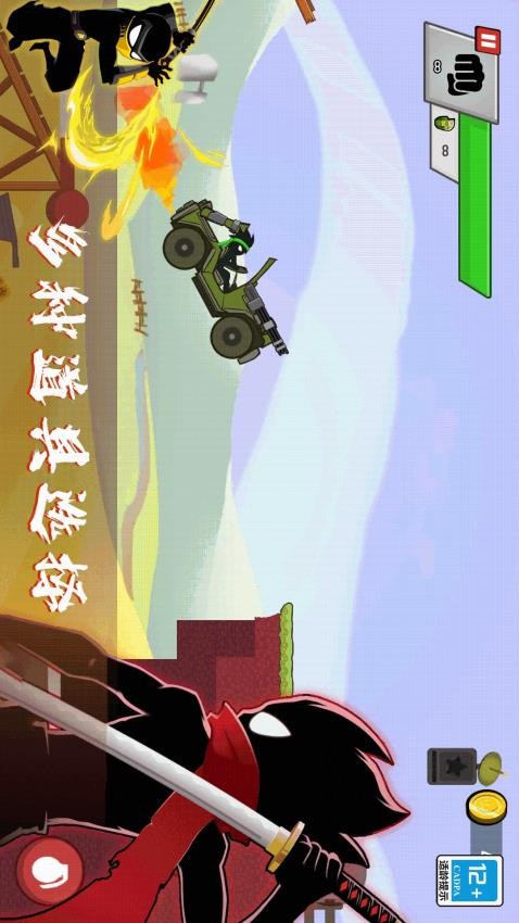 火柴人無(wú)敵闖關(guān) v1.0.0 安卓版 0