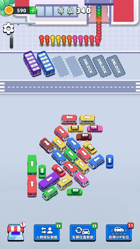 挪車行動(dòng) v1.0 安卓版 1