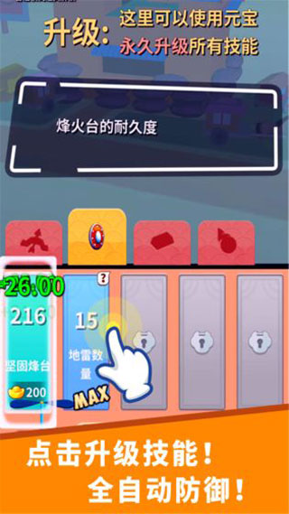 小兵來拆家手機(jī)版 v16.1.101 安卓版 2