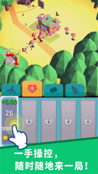 小兵來拆家手機(jī)版 v16.1.101 安卓版 0