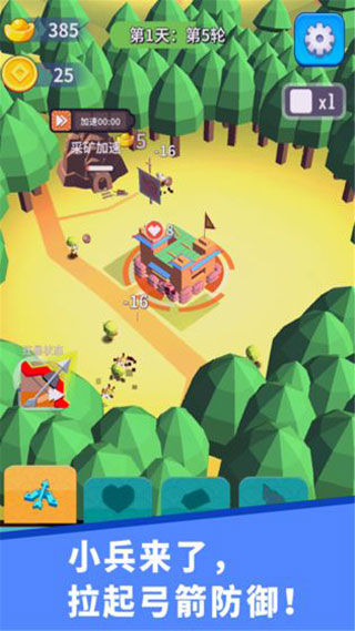 小兵來拆家手機(jī)版 v16.1.101 安卓版 1