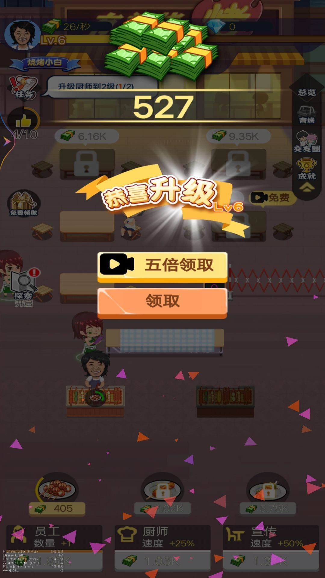 路邊燒烤攤安卓版 v1 手機版 2