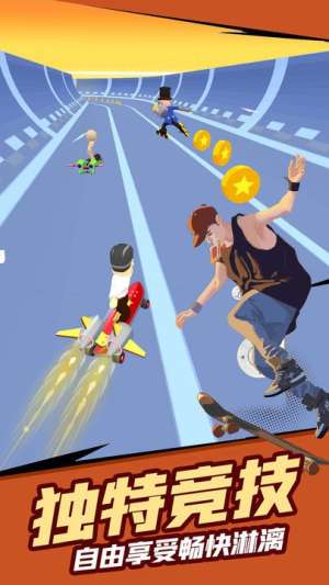 滑板跑酷少年最新版 v1.0 漢化版 0