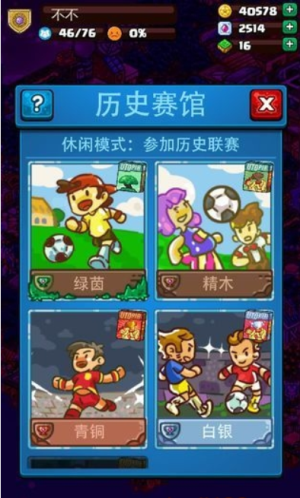 孤島方舟足球大將 v17.1.1701 最新版 2
