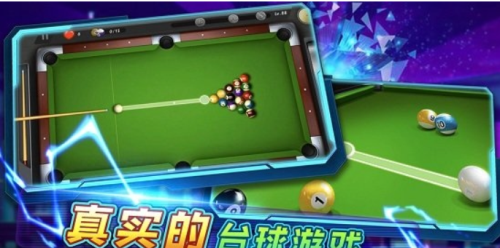 臺球大師賽 v1.0 手游版 0