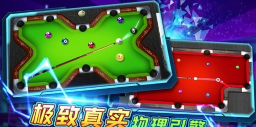 臺球大師賽 v1.0 手游版 2
