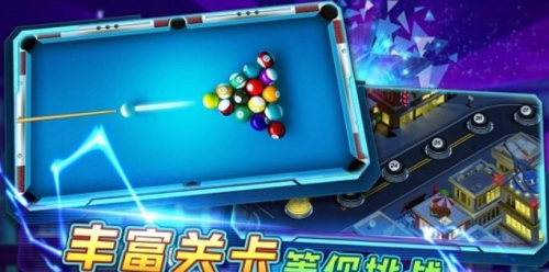 臺球大師賽 v1.0 手游版 1