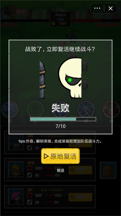 奇異小隊(duì) v1.0.3 安卓版 0