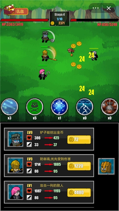奇異小隊(duì) v1.0.3 安卓版 2