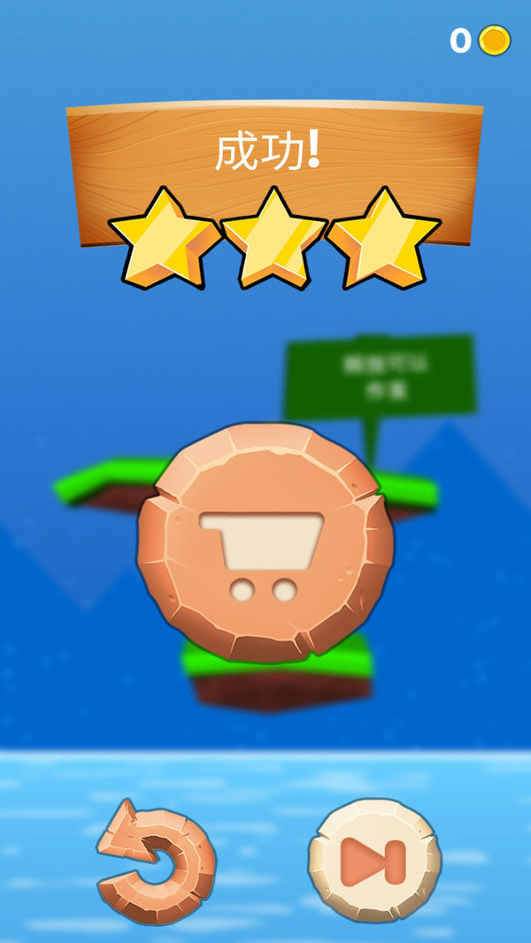 吶喊大作戰(zhàn) v1.0.7 安卓版 0