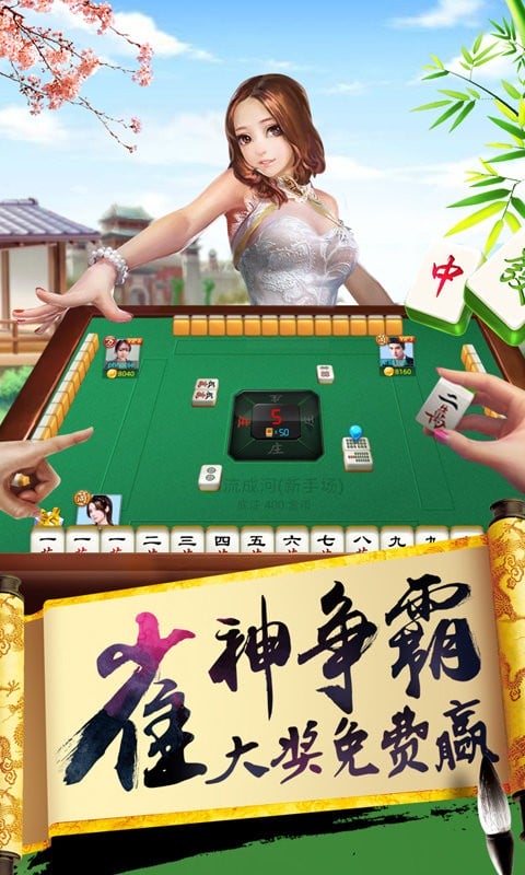 單機(jī)麻將 v7.4.0.0 安卓版 1