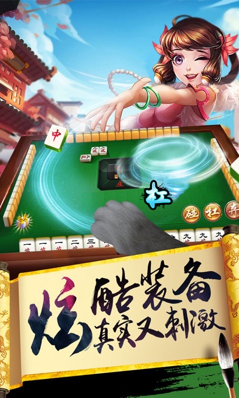 單機(jī)麻將 v7.4.0.0 安卓版 2