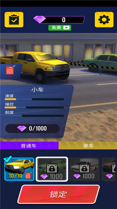 超車高手3d v20201117 安卓版 1