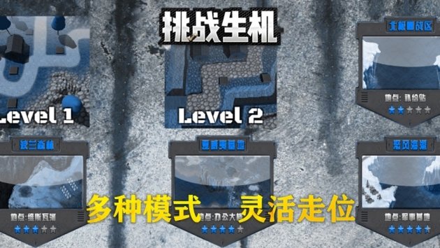 挑戰(zhàn)生機 v1.11.91 安卓版 1