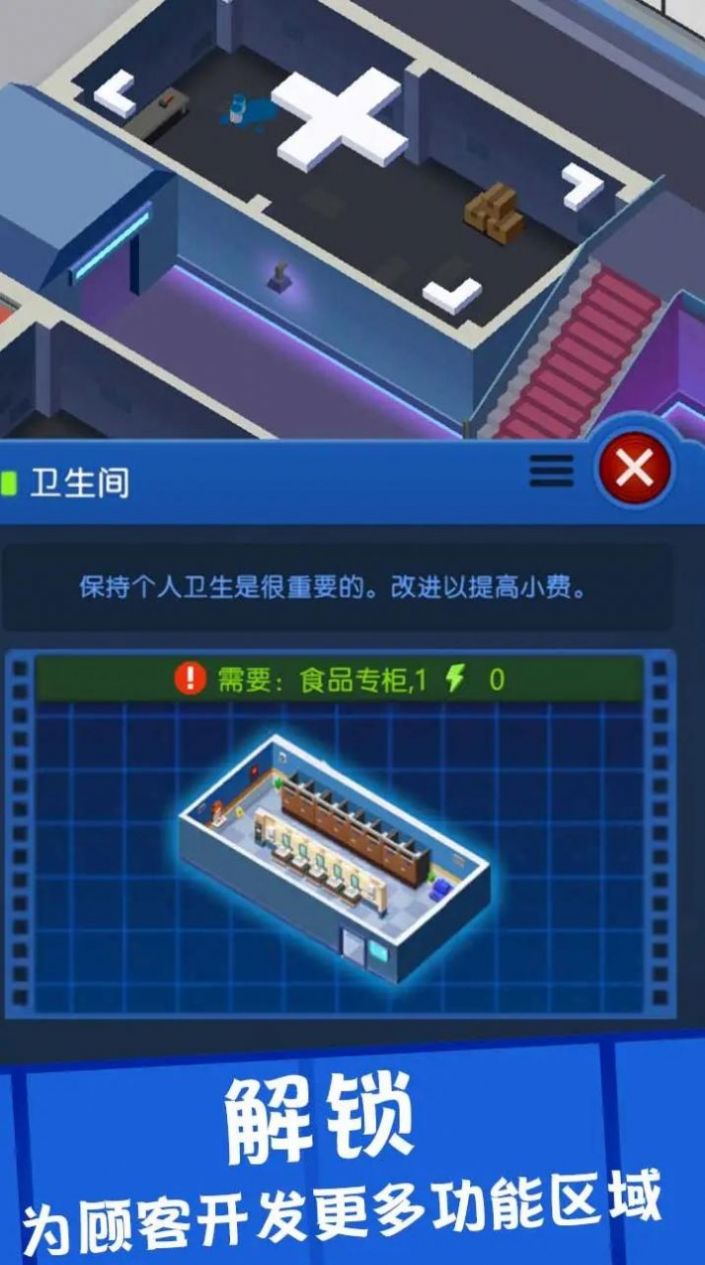 拯救破產(chǎn)電影院 v1.0.2 安卓版 2