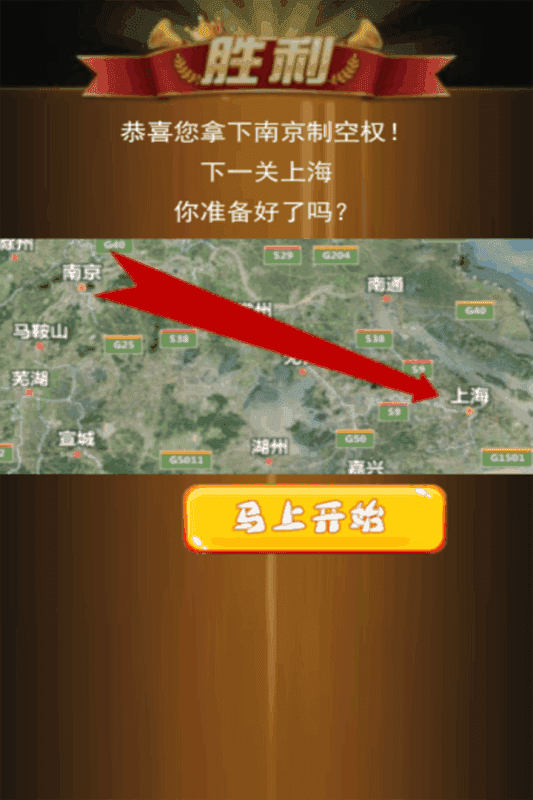 絕密轟炸 v1.0 安卓版 1