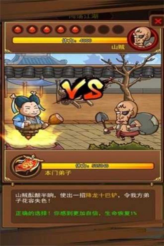 絕密轟炸 v1.0 安卓版 2