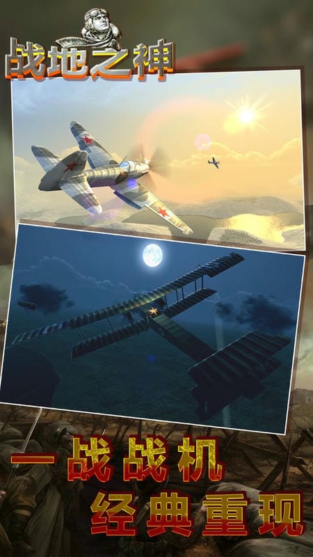 戰(zhàn)地之神 v1.5 安卓版 0
