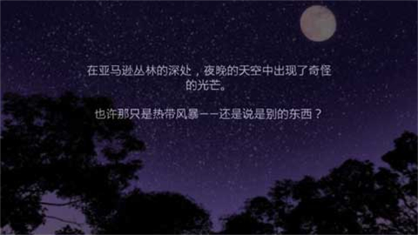 失落的神廟之謎 v1.0 安卓版 0