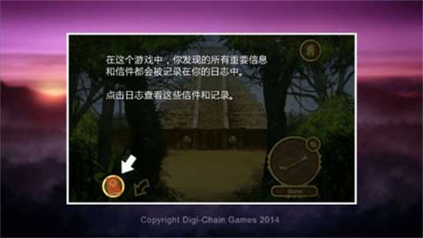 失落的神廟之謎 v1.0 安卓版 1