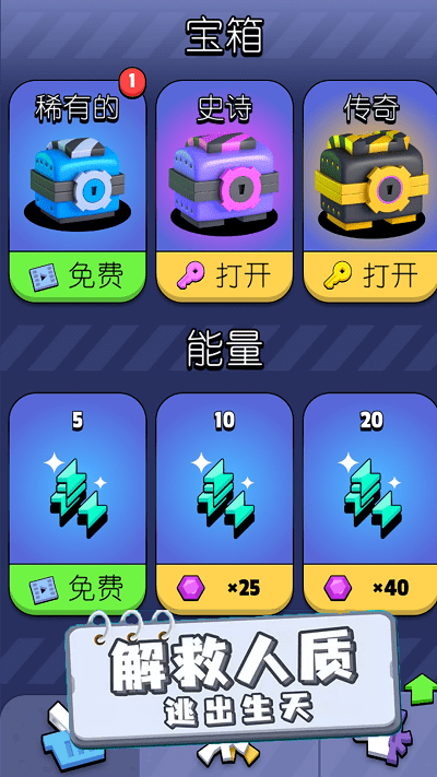 萌射小分隊(duì)安卓版 v1.0.1 中文版 0