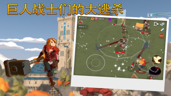 終極巨人大作戰(zhàn) v2.0 安卓版 2