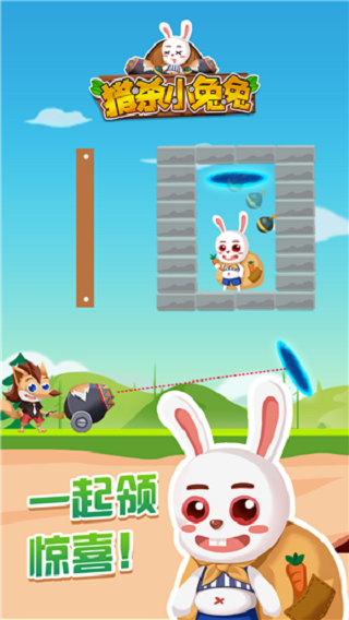 獵殺小兔兔 v1.0.0 安卓版 1