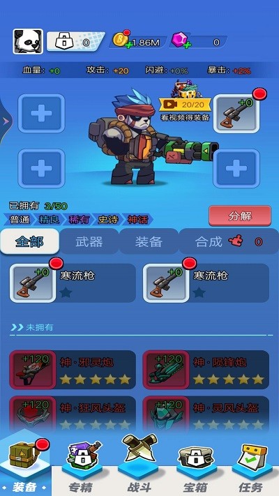迷你特戰(zhàn)隊最新版 v1.0 中文版 3