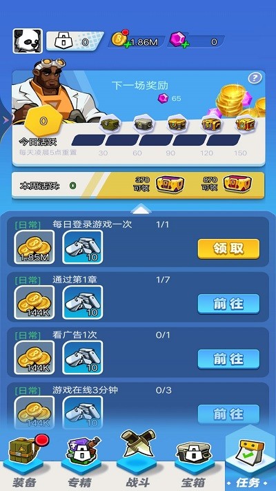 迷你特戰(zhàn)隊最新版 v1.0 中文版 0