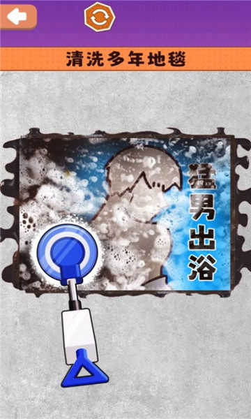 沉浸式清洗收納 v1.0 安卓版 0
