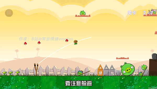 憤怒的植物大戰(zhàn)搗蛋豬 v1.0 安卓版 0