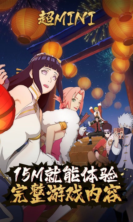 火影忍者 v5.0.1.4019306 安卓版 2