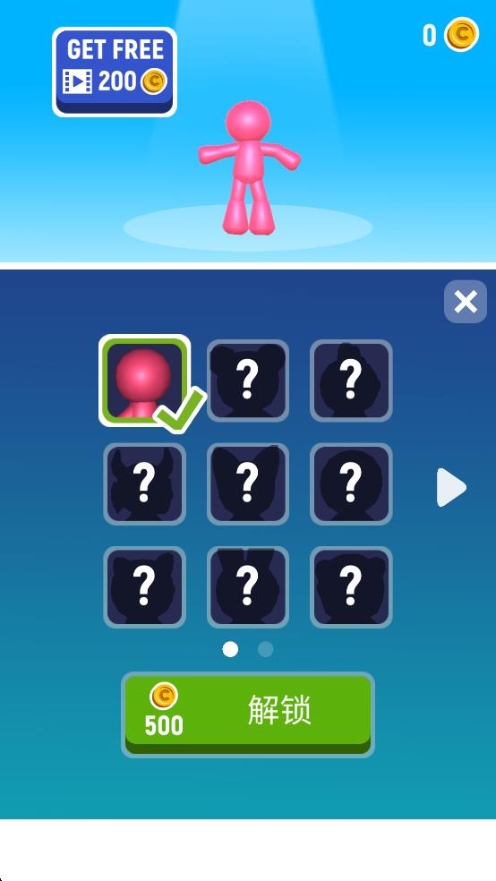 最強飛行 v0.4 安卓版 0