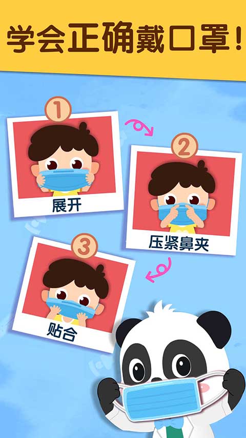 寶寶防護(hù)手冊最新版 v9.87.00.01 安卓版 1