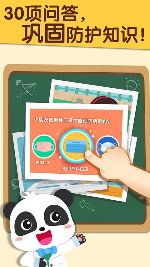 寶寶防護(hù)手冊最新版 v9.87.00.01 安卓版 0