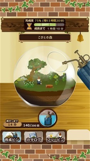 瓶中花園 v1.1.2 安卓版 1