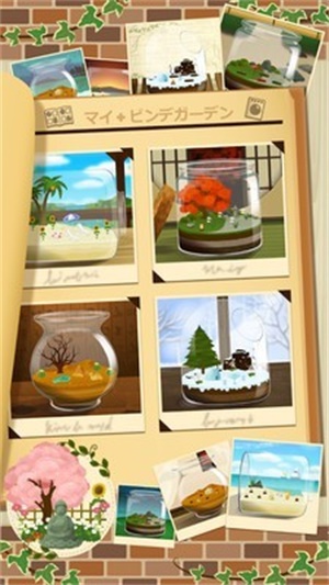瓶中花園 v1.1.2 安卓版 2