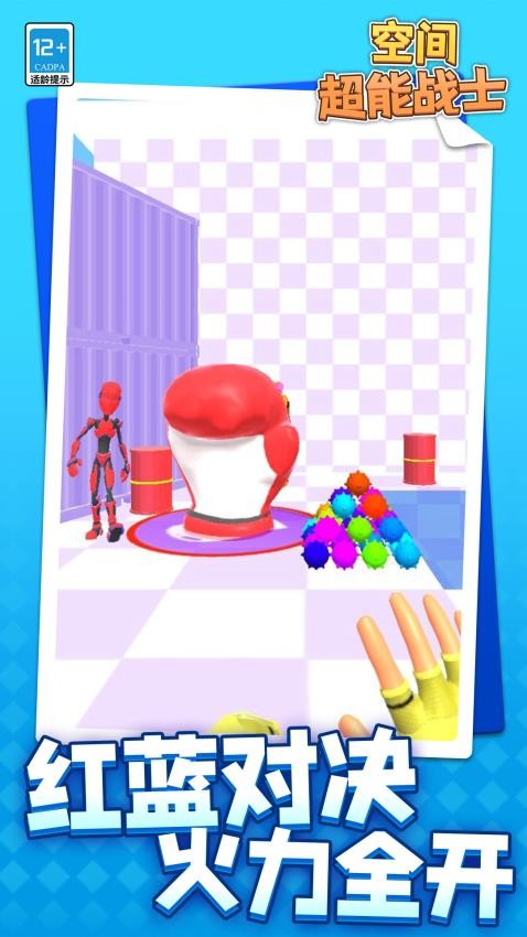 空間超能戰(zhàn)士安卓版 v1.1.2 手機(jī)版 0